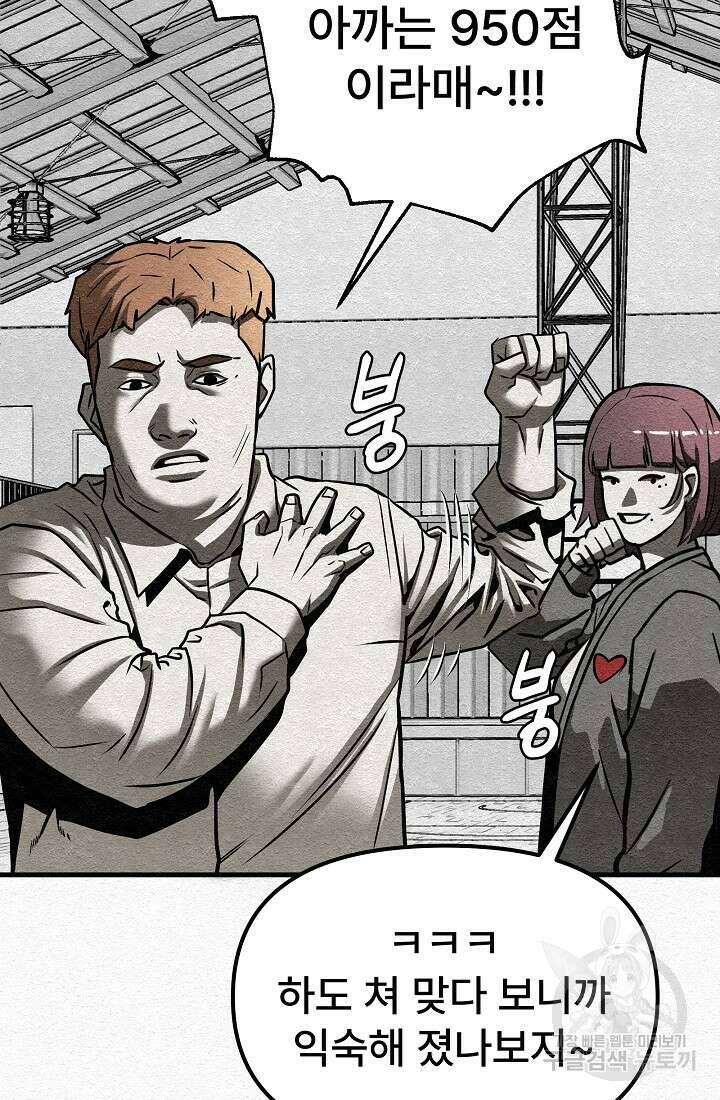 모범택시:Recall 6화 7