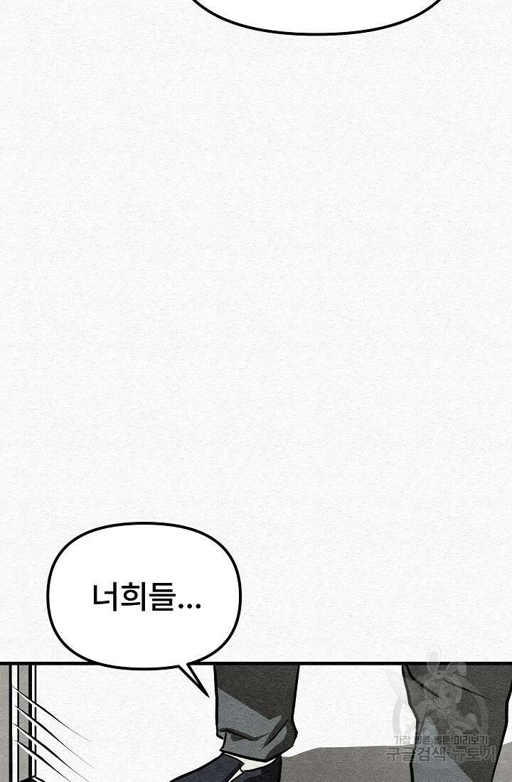 모범택시:Recall 6화 8