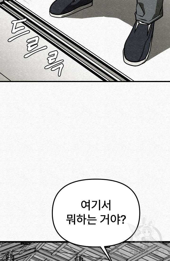 모범택시:Recall 6화 9