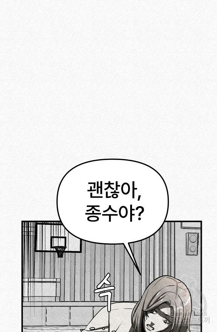 모범택시:Recall 6화 11