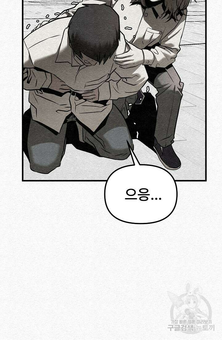 모범택시:Recall 6화 12