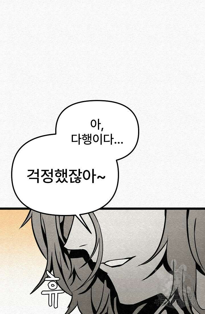 모범택시:Recall 6화 13