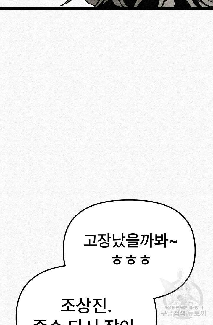 모범택시:Recall 6화 14