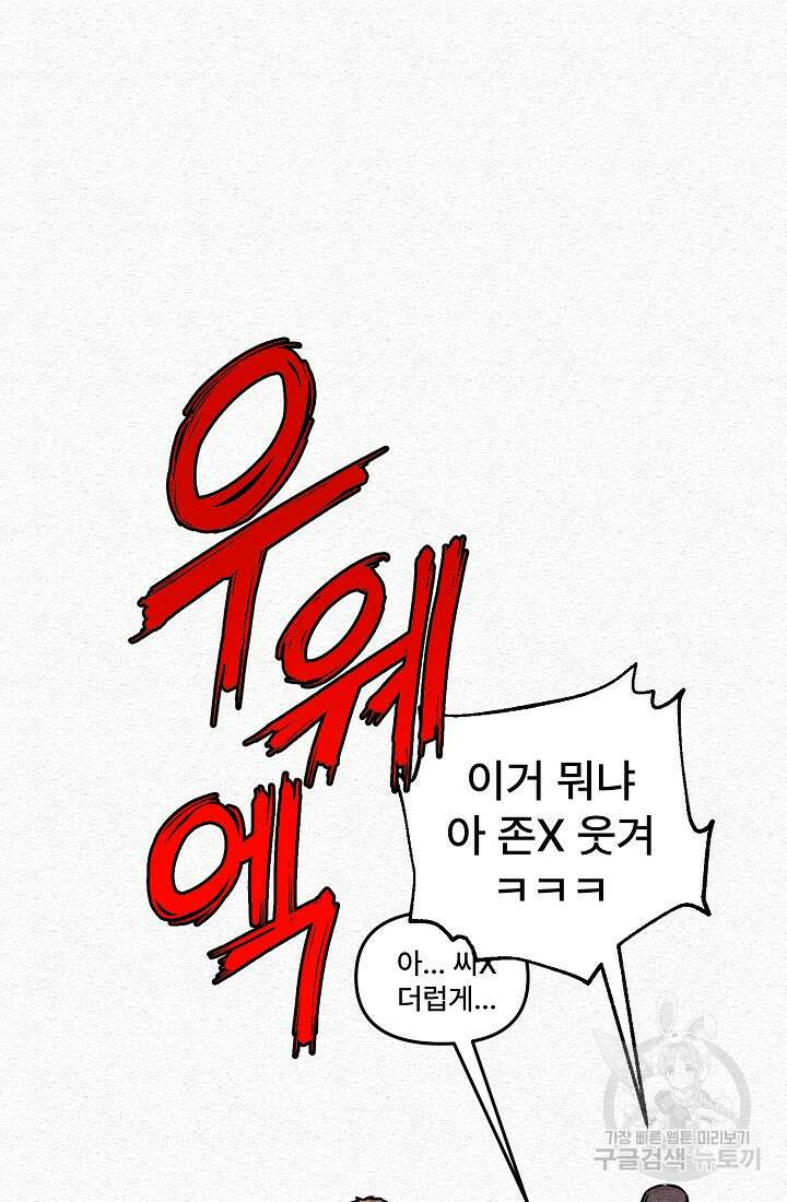 모범택시:Recall 6화 20