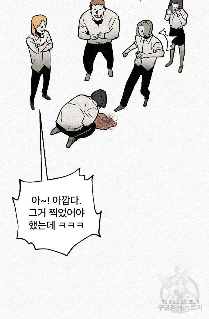 모범택시:Recall 6화 21