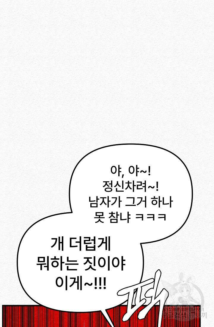 모범택시:Recall 6화 22