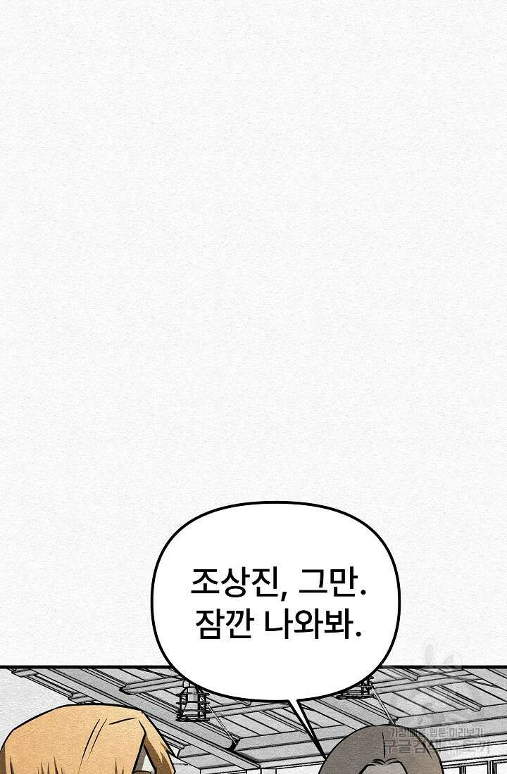 모범택시:Recall 6화 24