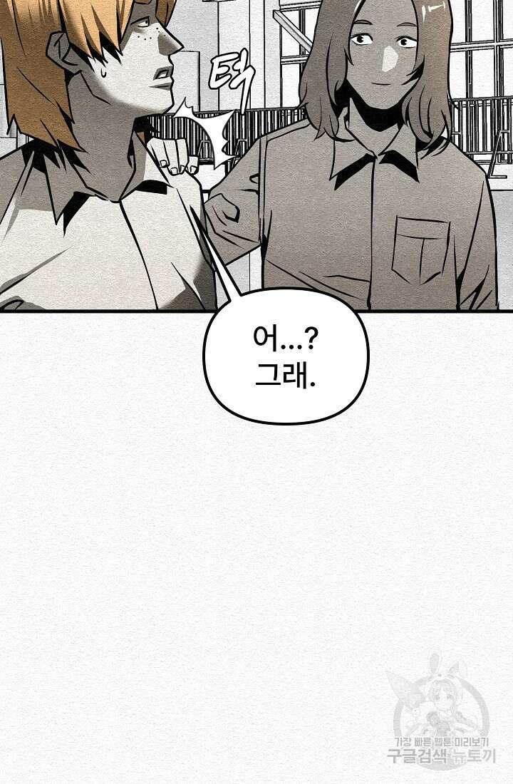 모범택시:Recall 6화 25