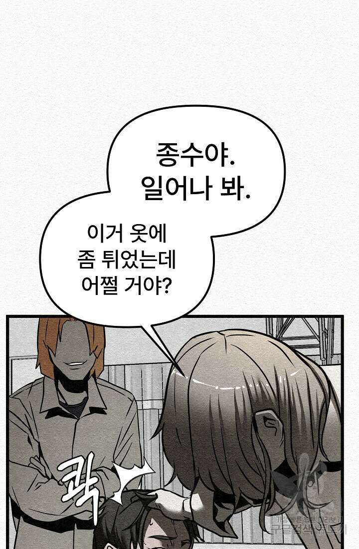 모범택시:Recall 6화 26