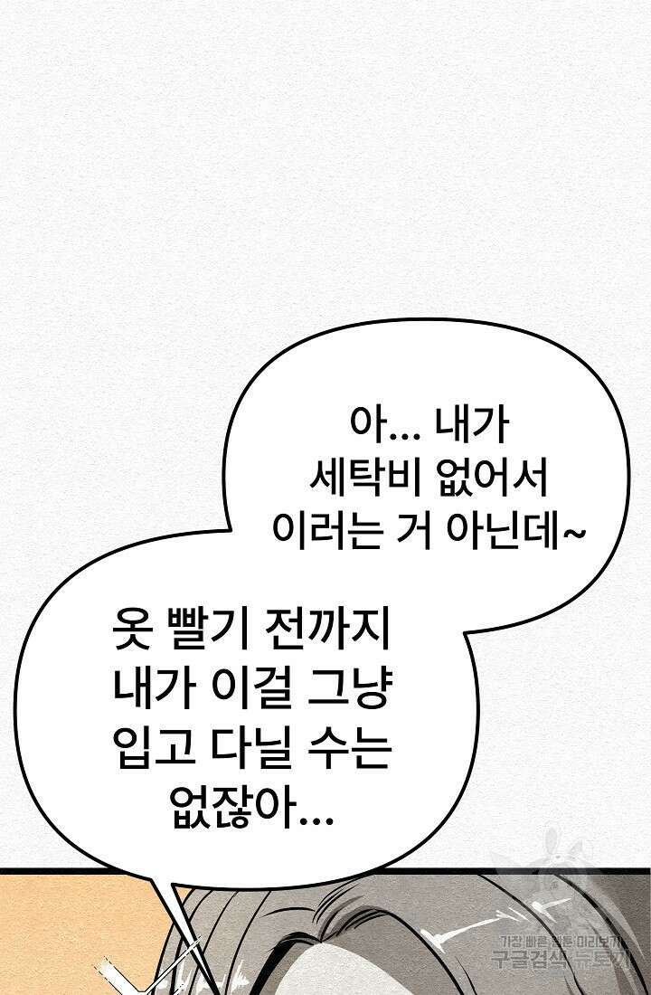 모범택시:Recall 6화 28