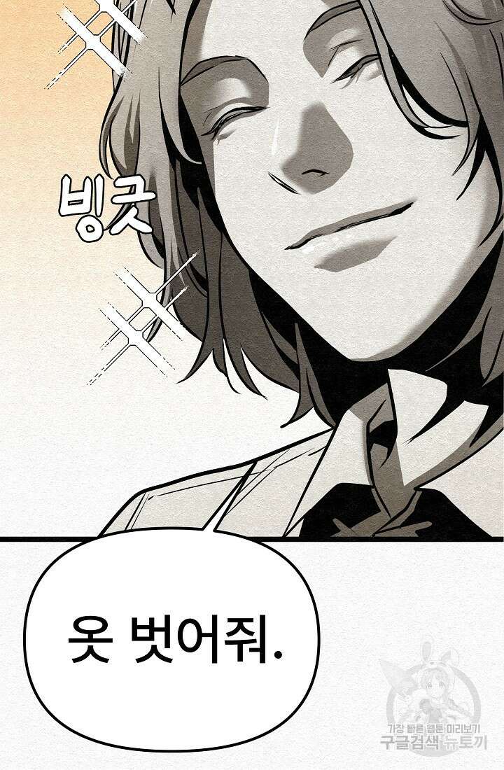 모범택시:Recall 6화 29