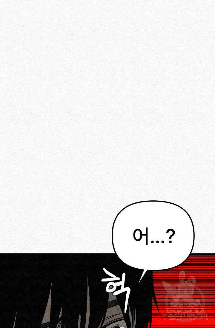 모범택시:Recall 6화 30