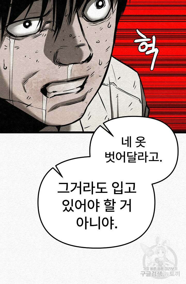 모범택시:Recall 6화 31
