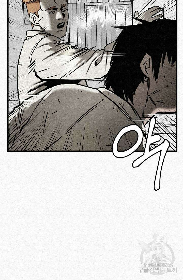 모범택시:Recall 6화 33