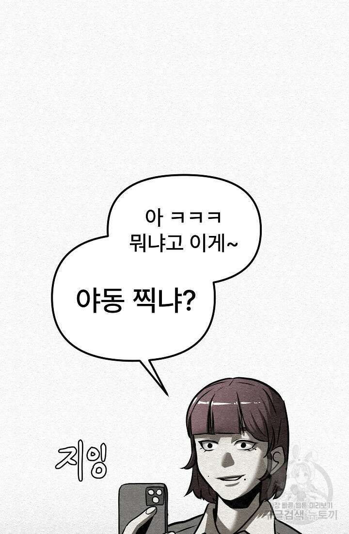 모범택시:Recall 6화 36