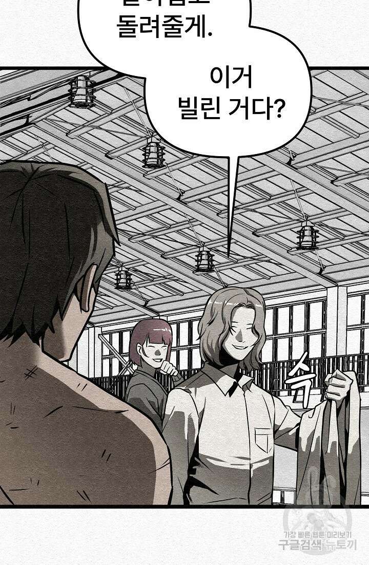 모범택시:Recall 6화 38