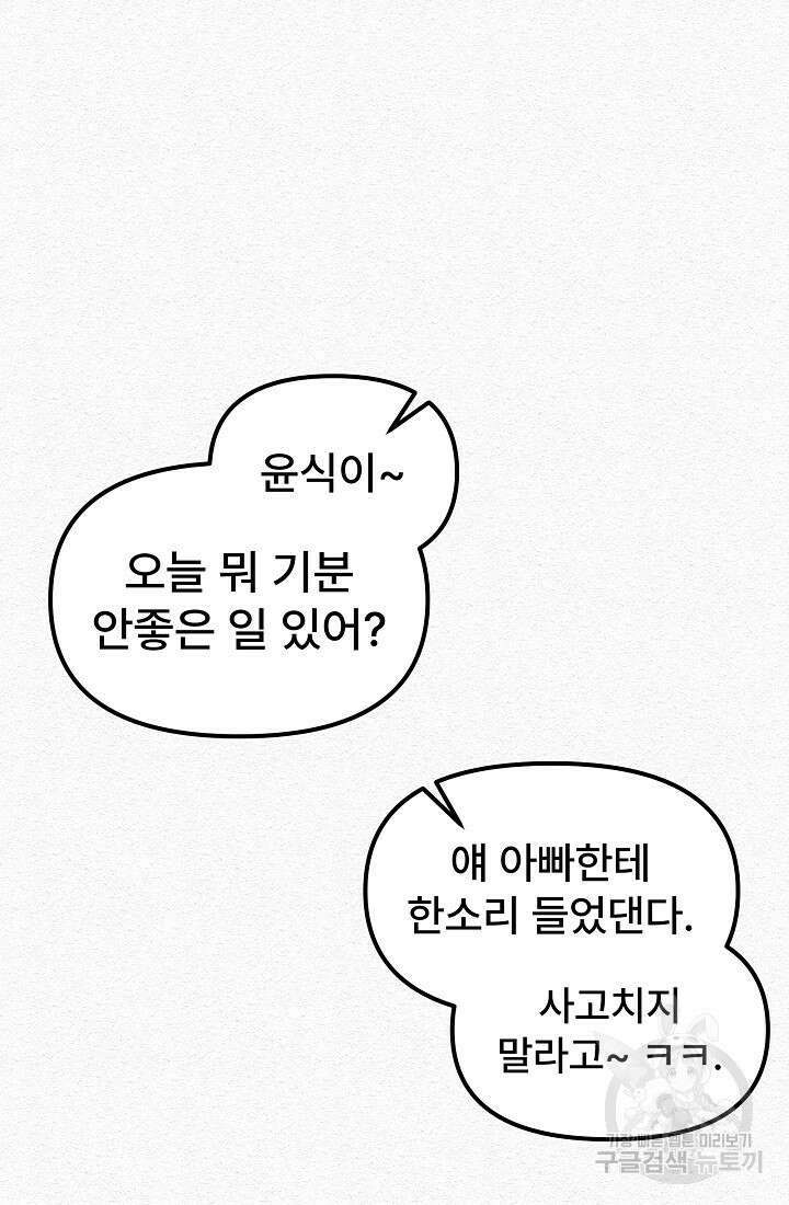 모범택시:Recall 6화 39