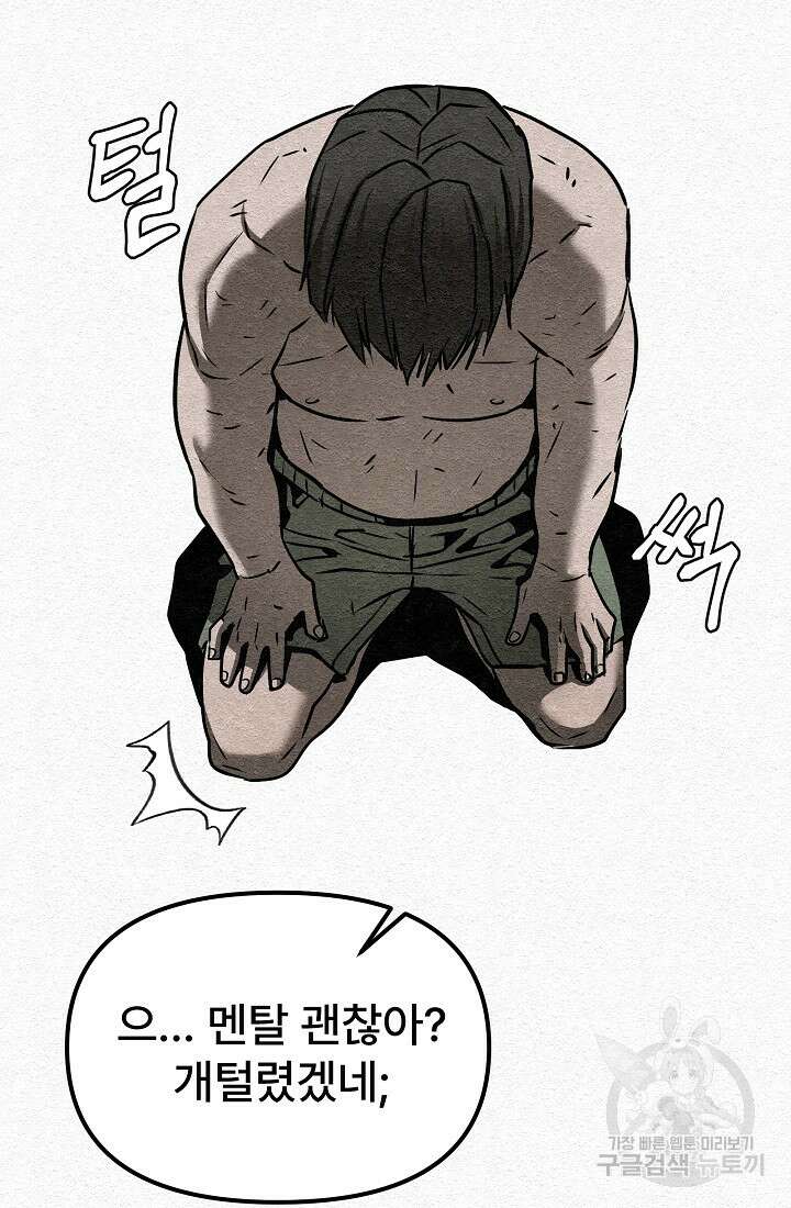 모범택시:Recall 6화 40