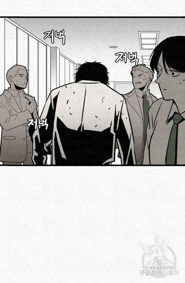 모범택시:Recall 6화 45