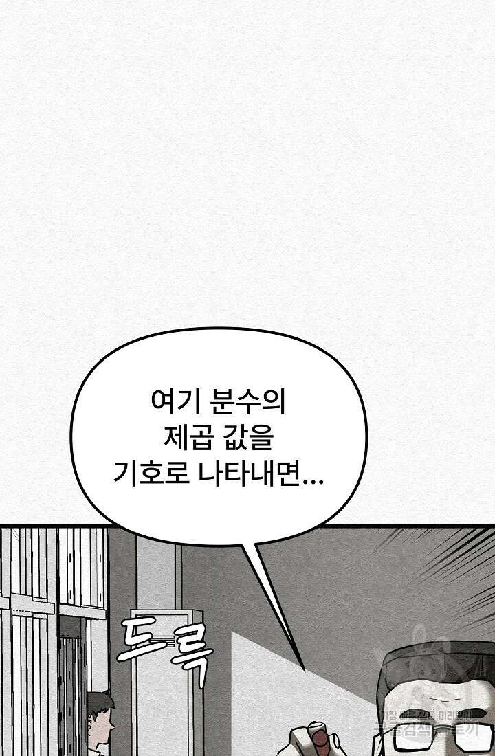 모범택시:Recall 6화 46