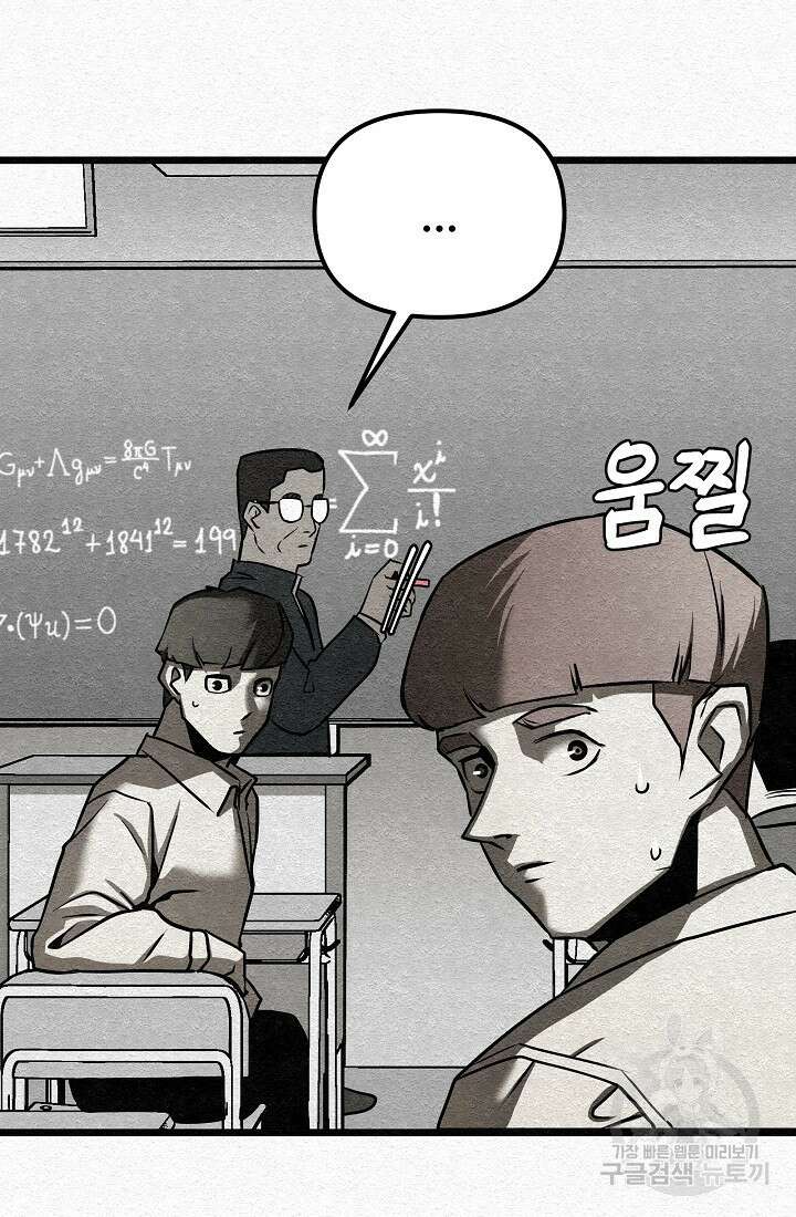 모범택시:Recall 6화 48
