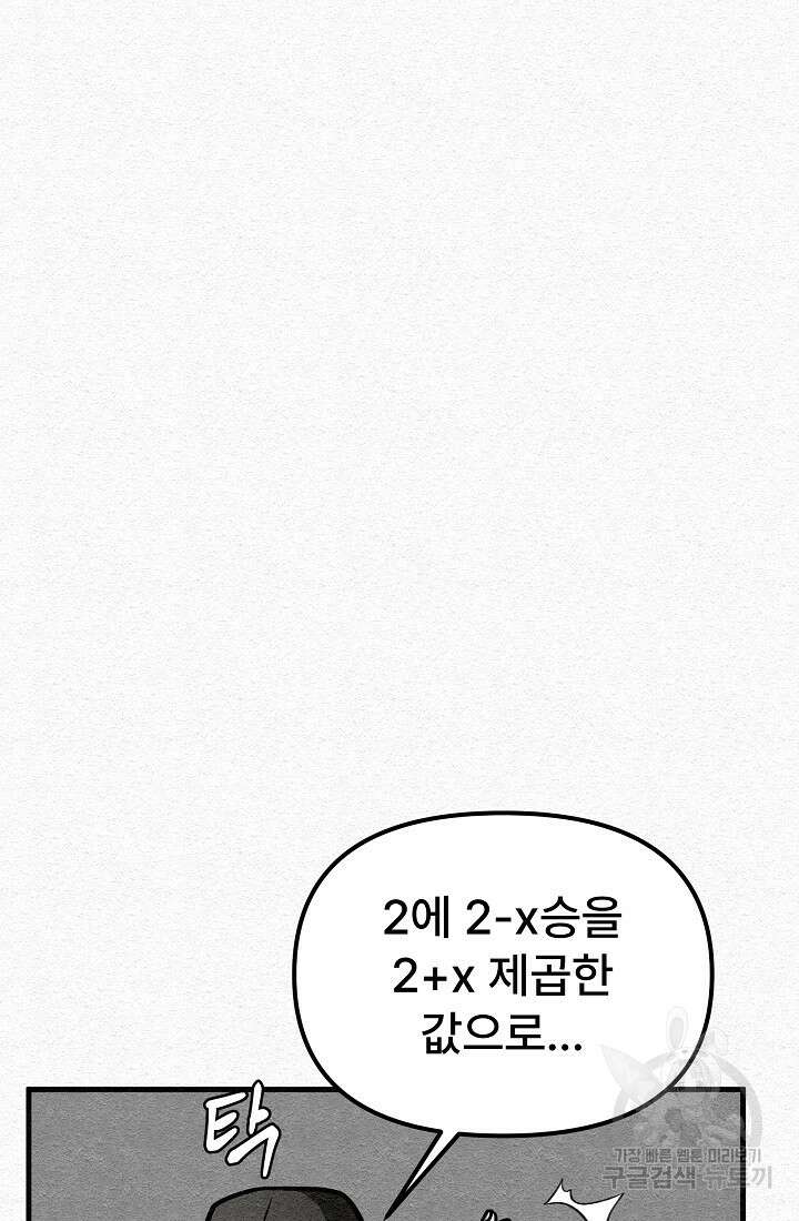 모범택시:Recall 6화 49