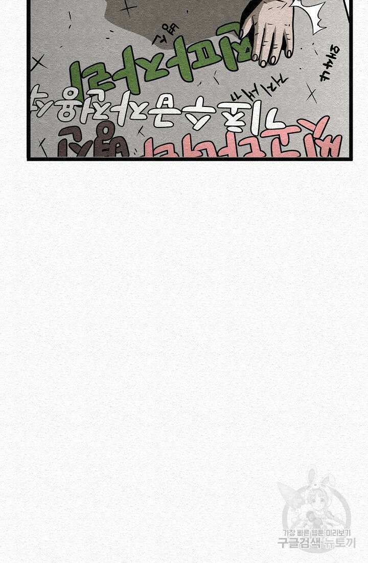 모범택시:Recall 6화 52