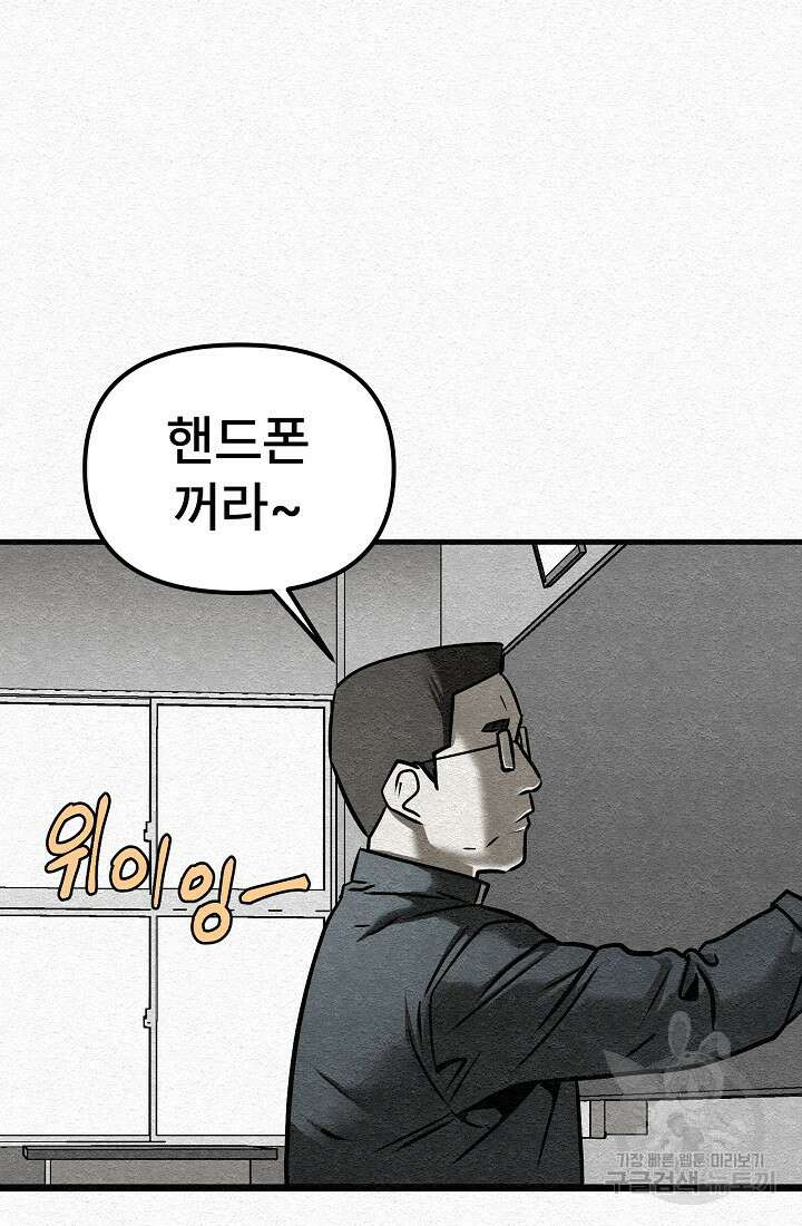 모범택시:Recall 6화 55