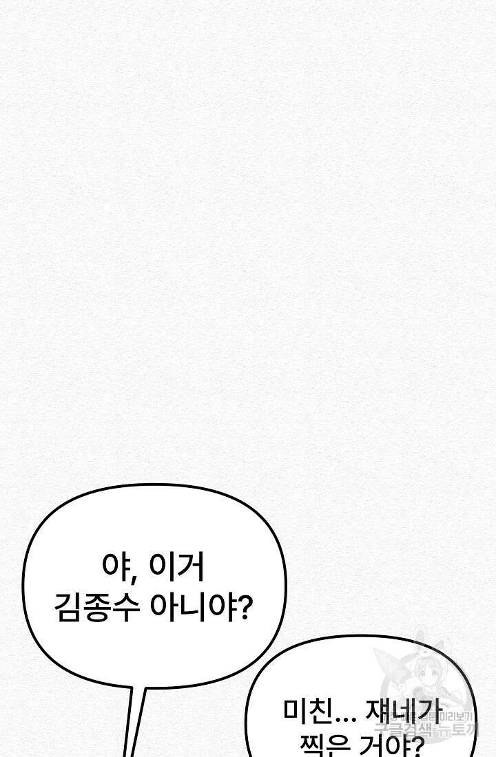 모범택시:Recall 6화 56