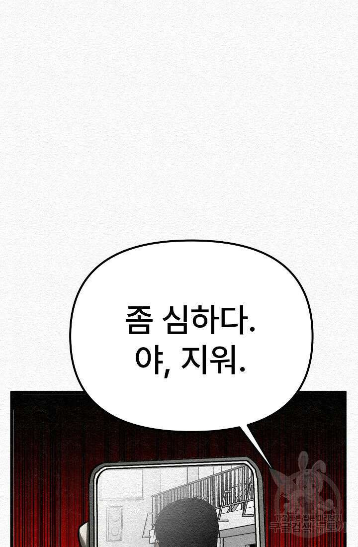 모범택시:Recall 6화 58