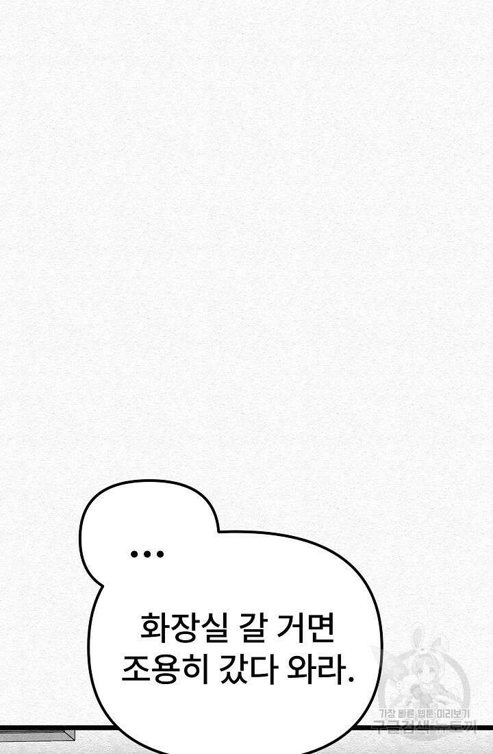 모범택시:Recall 6화 64