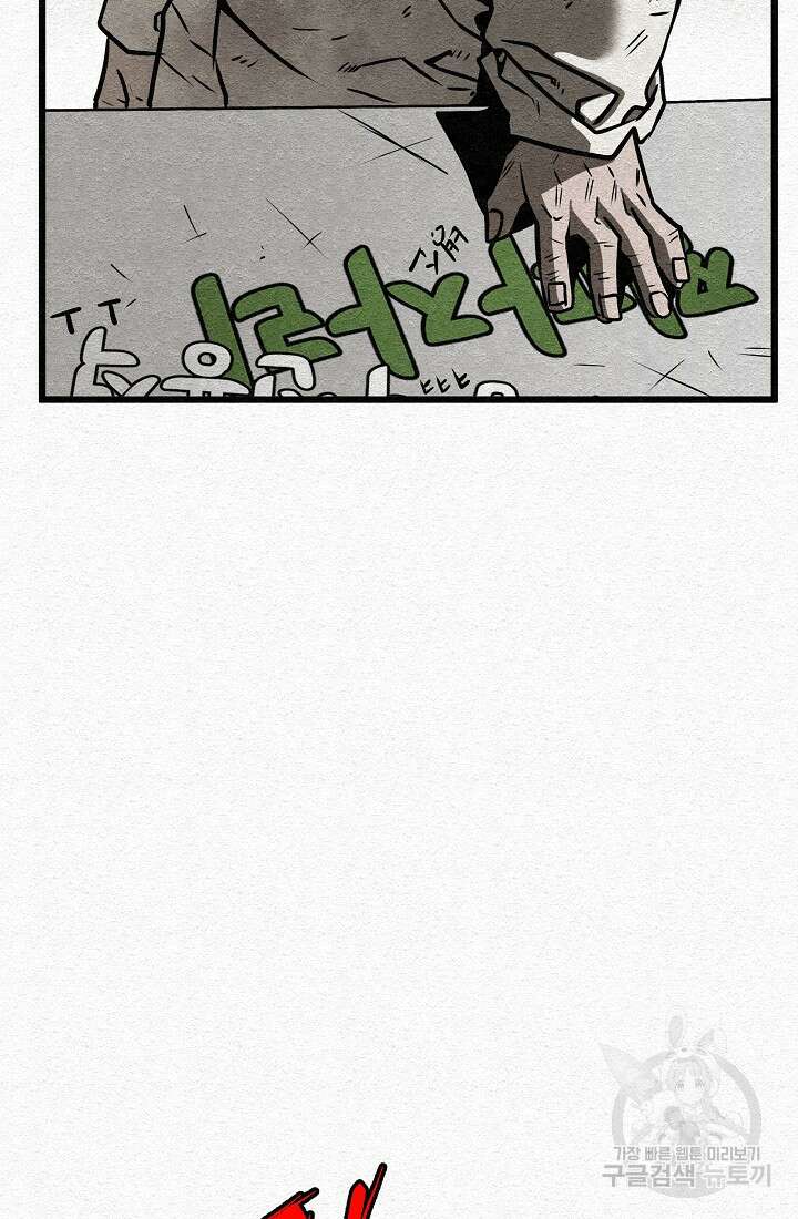 모범택시:Recall 6화 69