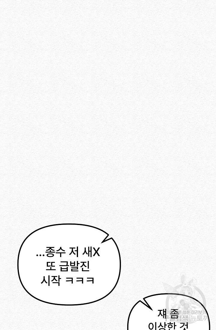 모범택시:Recall 6화 71