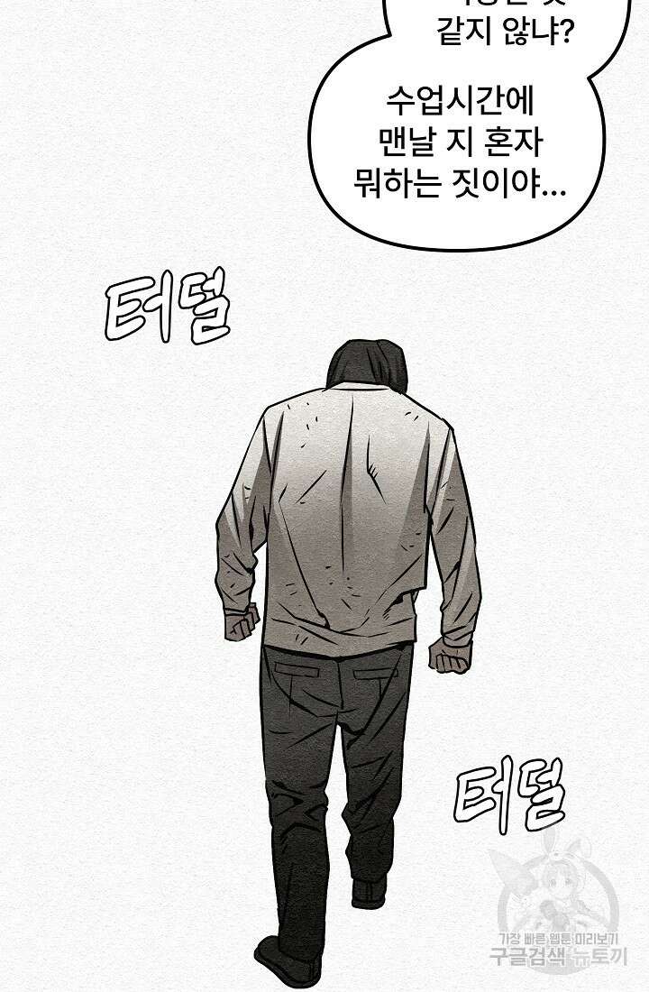 모범택시:Recall 6화 72