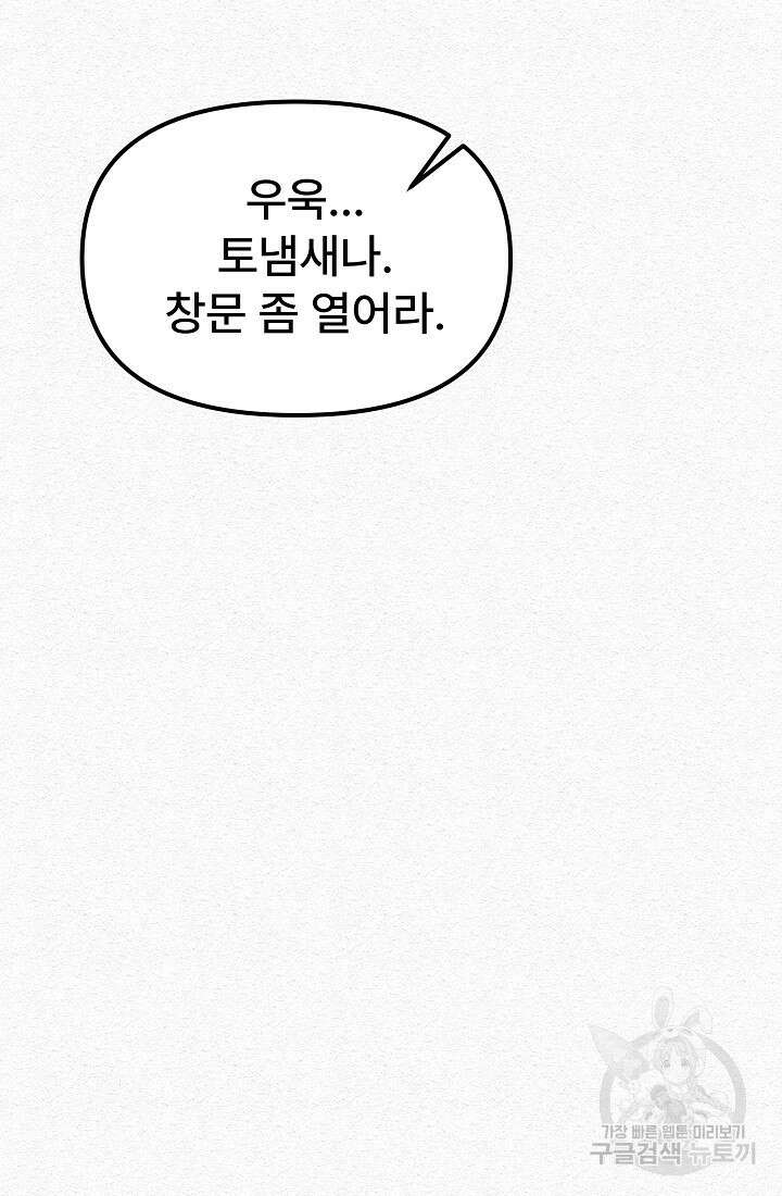 모범택시:Recall 6화 73