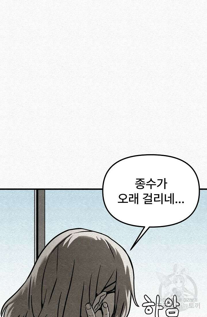 모범택시:Recall 6화 79