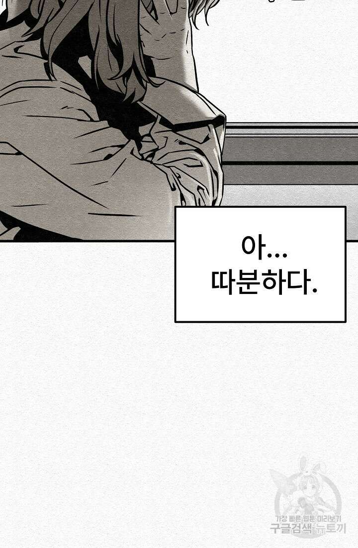 모범택시:Recall 6화 80