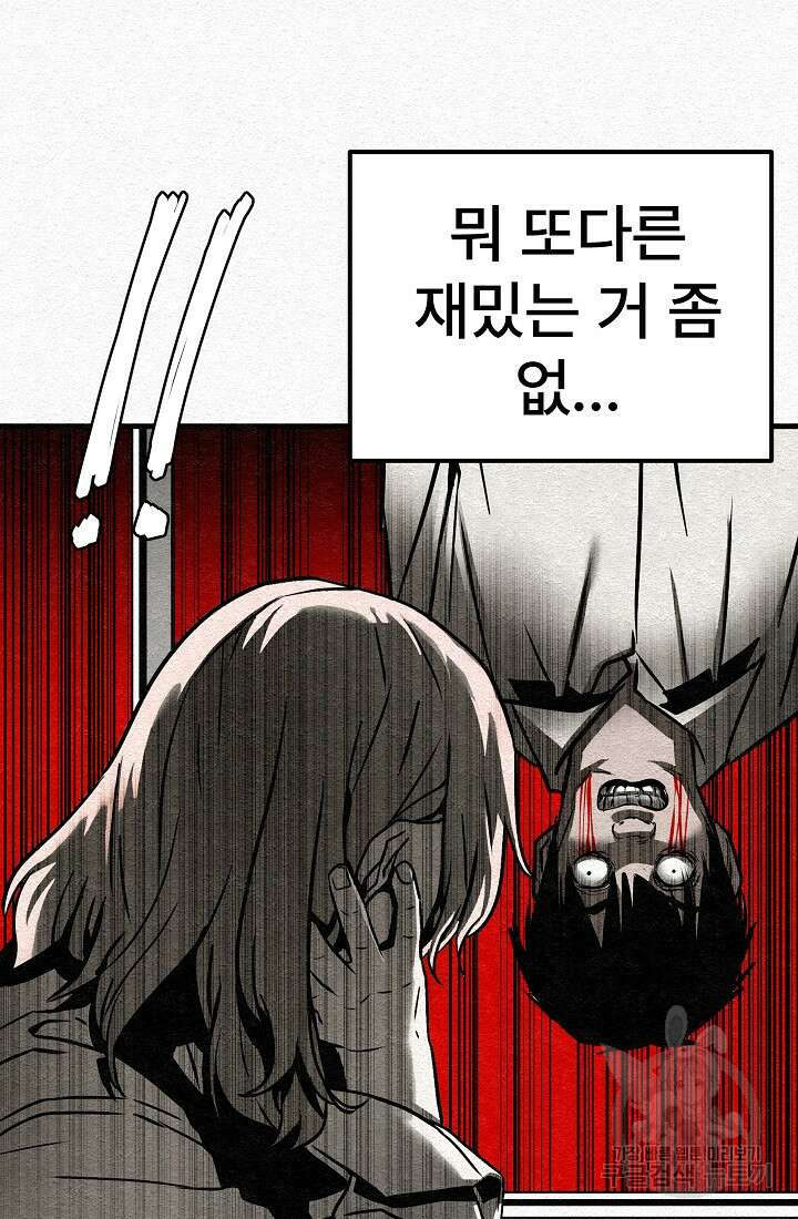 모범택시:Recall 6화 81
