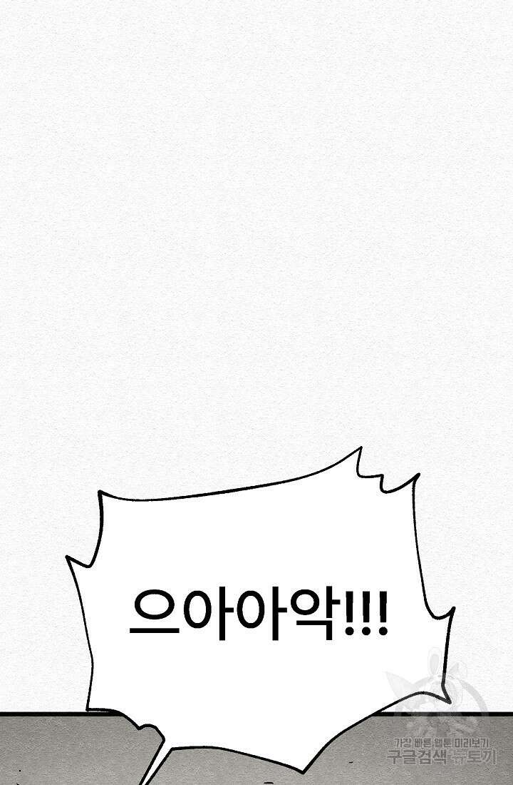 모범택시:Recall 6화 88