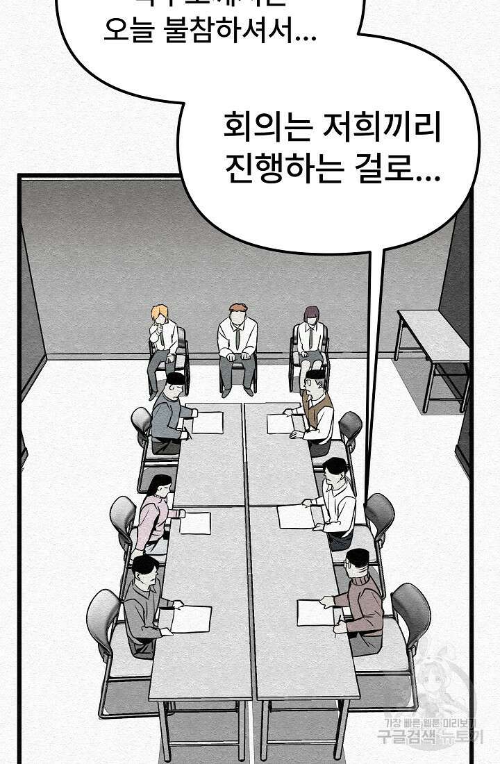 모범택시:Recall 6화 93