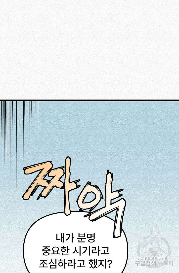 모범택시:Recall 6화 96