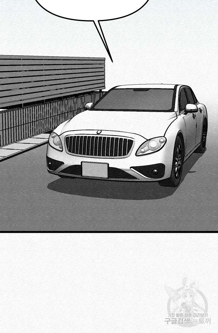 모범택시:Recall 6화 97