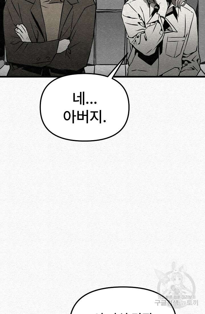 모범택시:Recall 6화 99