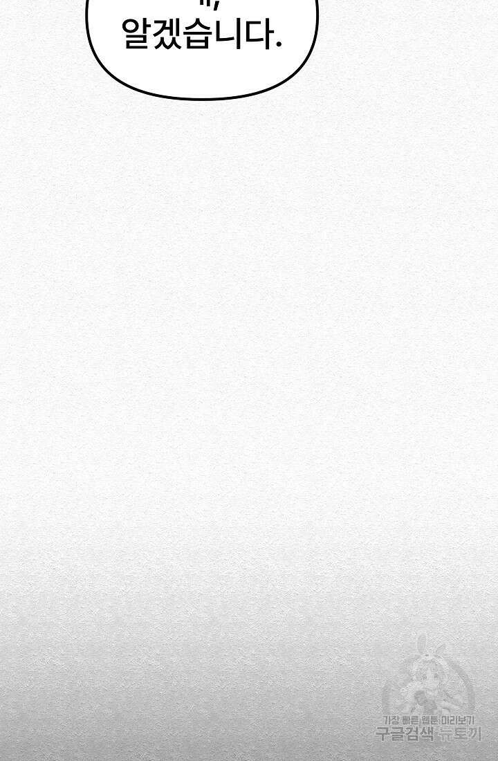 모범택시:Recall 6화 101