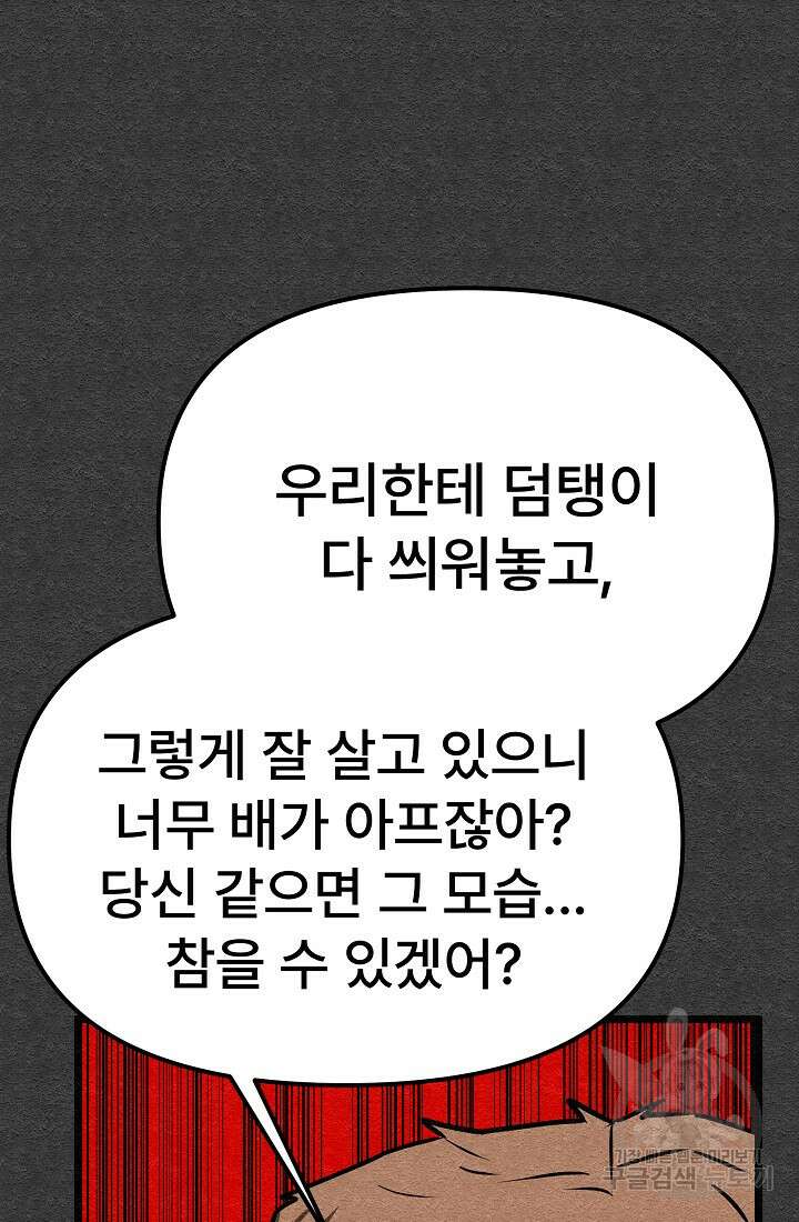 모범택시:Recall 6화 107