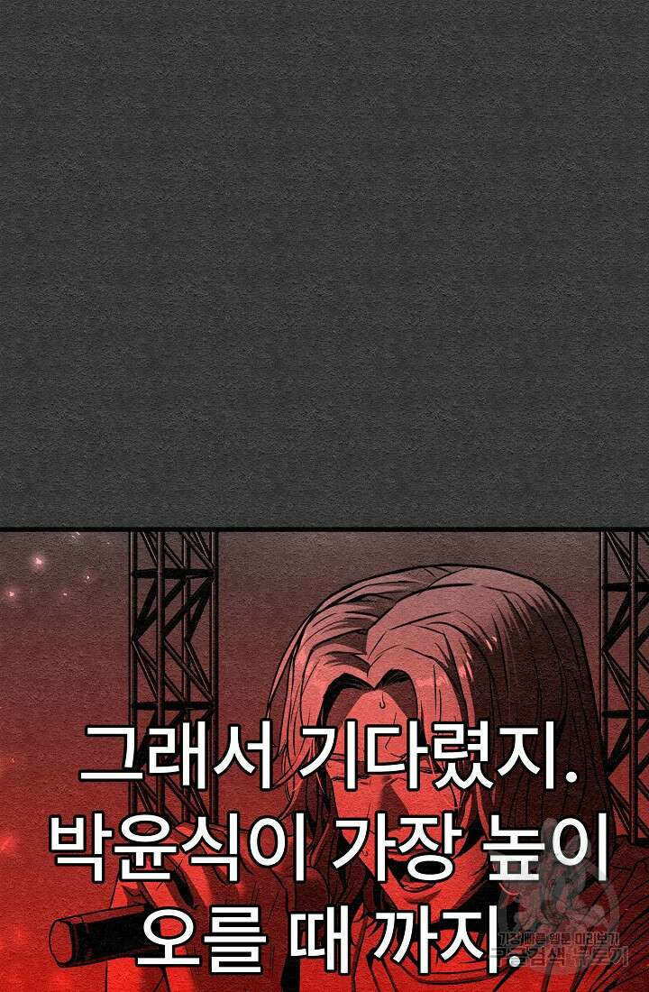 모범택시:Recall 6화 111