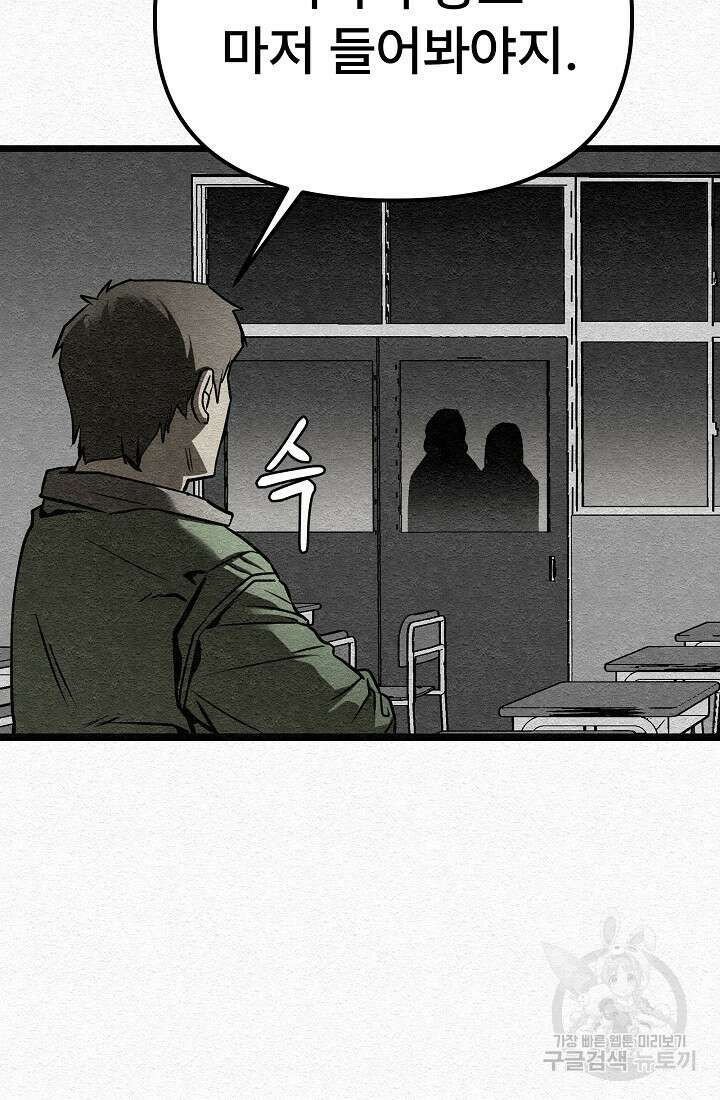 모범택시:Recall 6화 117