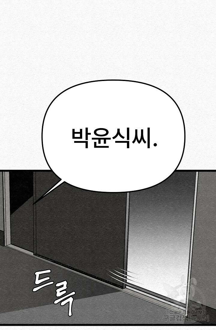 모범택시:Recall 6화 118