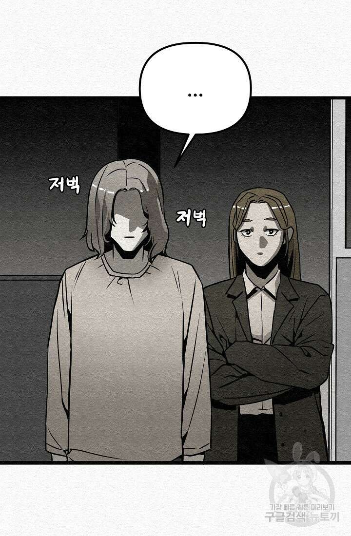 모범택시:Recall 6화 120