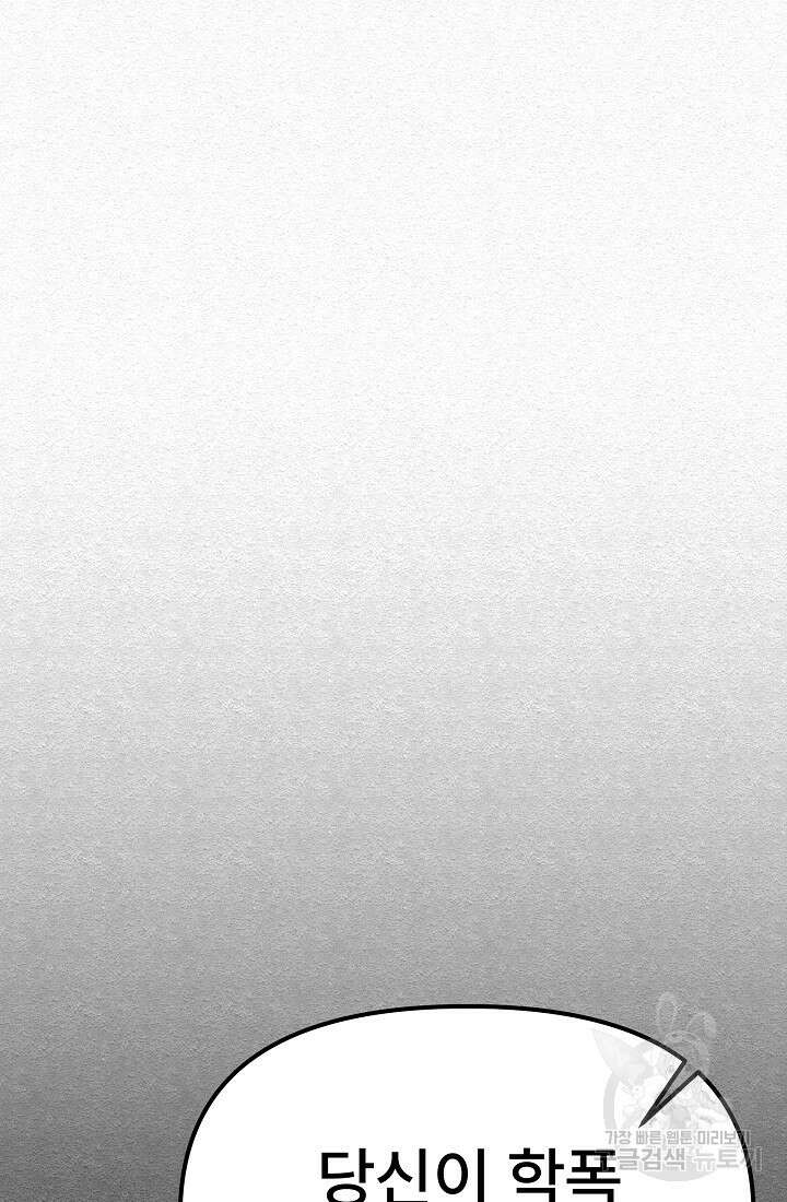 모범택시:Recall 6화 121
